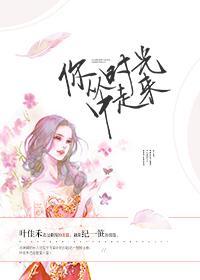 年轻朋友的妈妈