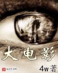 远大前程免费观看完整版