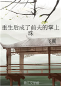 中国式家长特长