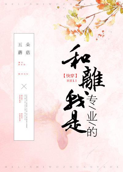 催眠明星赵丽颖成奴