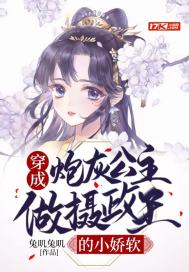 上校的替身新娘