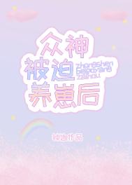 星星的密室第一季