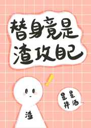 野花高清在线观看免费全集8