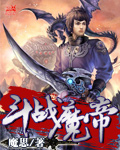他从火光中走来全文无删减笔趣阁
