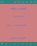 小宝与康熙张卫健版