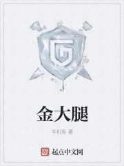 暖爱小说林大宝