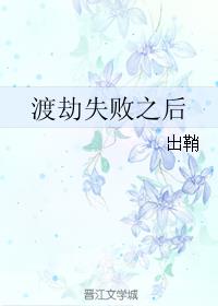 达菲林一针多少钱