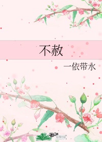 高跟鞋鞋交