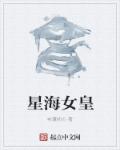 走一下撞一下深深咬合的小说