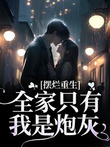 现代春妇传 在线播放