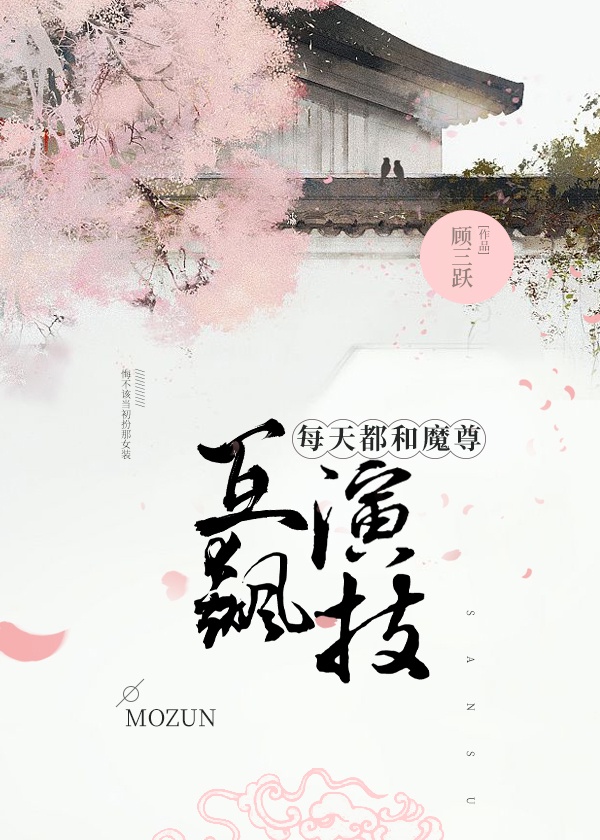 动漫虫爱少女