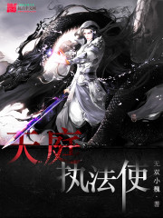 老九门未删减版