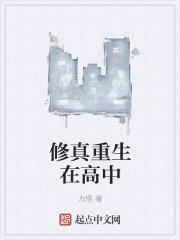 八妻子