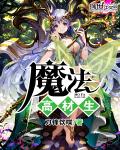 仕警官途