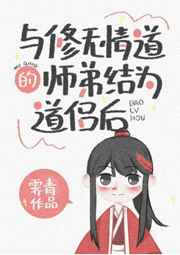 萌白酱35套全集在线观看
