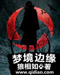神父授胎
