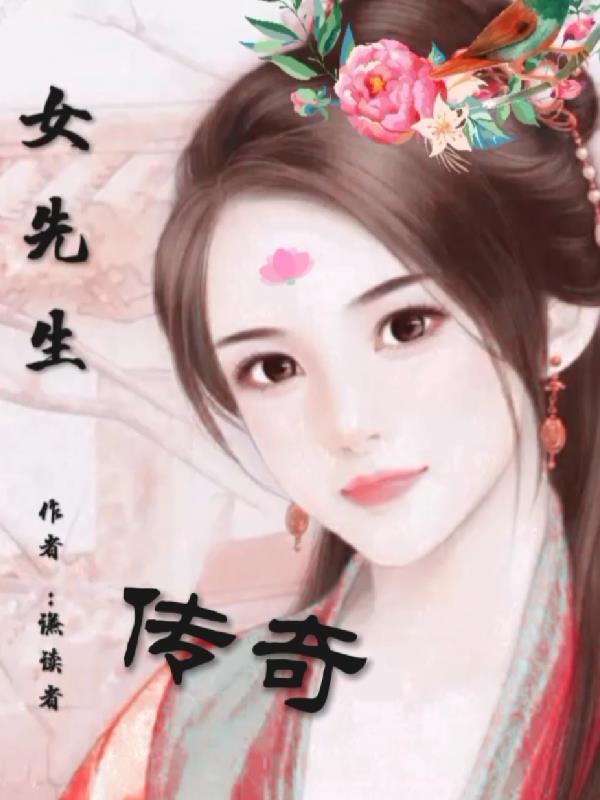 小地主的科举之路