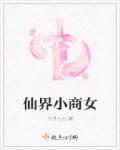 姐姐的秘密