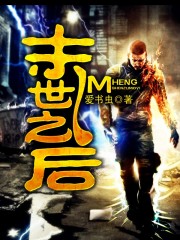 你是我学生又怎样txt下载