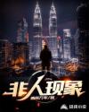 女匪首传奇大结局