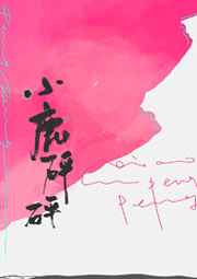 第10部43章祖孙孽缘