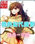 闫盼盼空间视频下载
