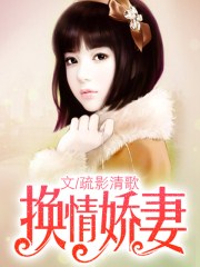 花好月圆电影
