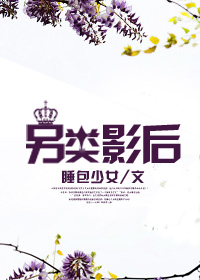 金蛇狂舞简谱