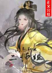 仙剑奇侠传4剧情