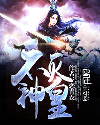 女主宋星辰男主慕霆萧