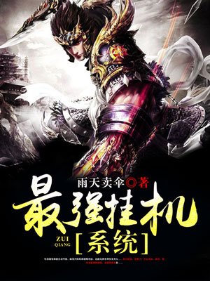 夏娃的诱惑娇妻