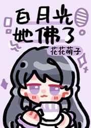 横母恋在线观 动漫