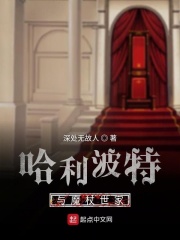 反派他爸是大佬快穿