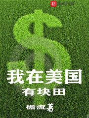 异世界农民动漫免费观看