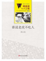 艳海风波