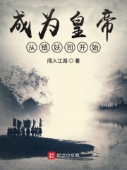 我妻子的门徒电影