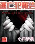 女子监狱电影
