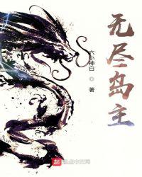 傲天无痕