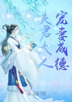 我的老婆雪儿全集