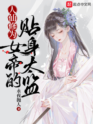 一妻多夫之无肉不欢