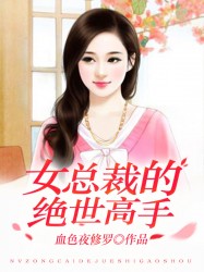《妻子》日本在线观看