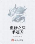 东北大坑全集原始欲望