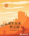 与婆婆共用一个老公