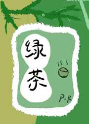白妇少洁高义篇大团结