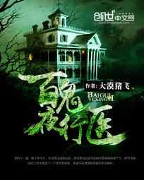 全肉乱妇by情满四合院