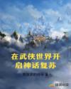 男欢女爱续集