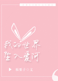 干了语文课代表一节课