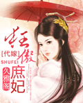 朋友的未婚妻hd中字在线观看