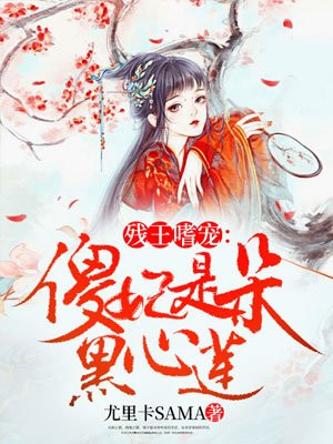 人生如若初相见