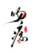 乖 抬高腿 啊 叫出来